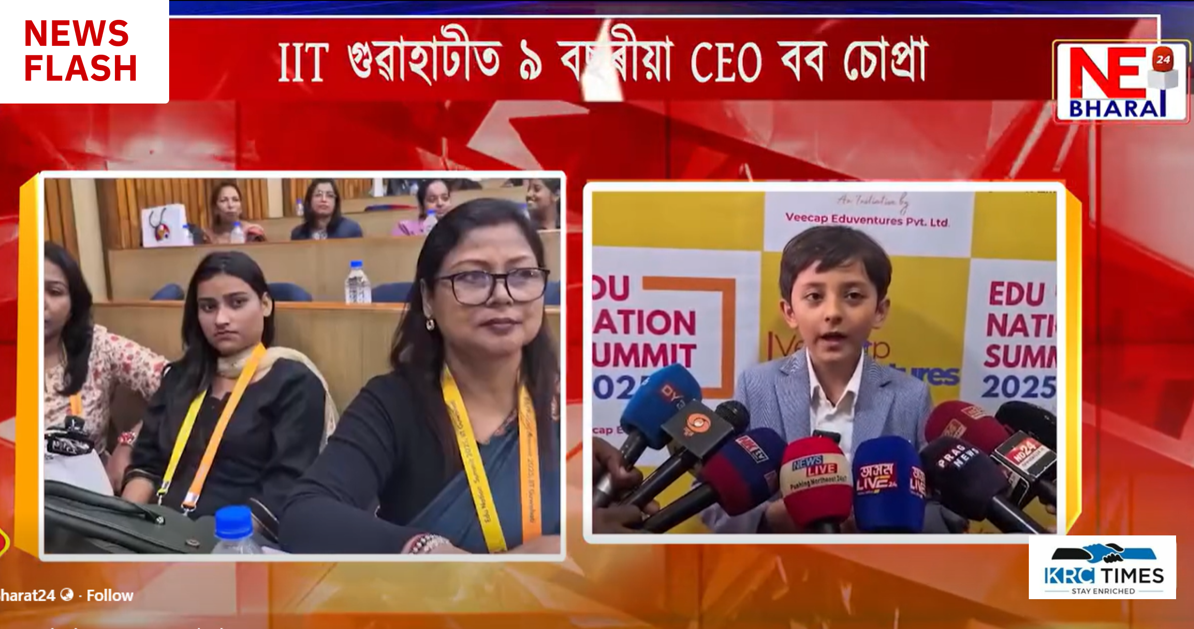 Edu Nation Summit 2025 Brings Together Top Educators and Industry Leaders at IIT Guwahati